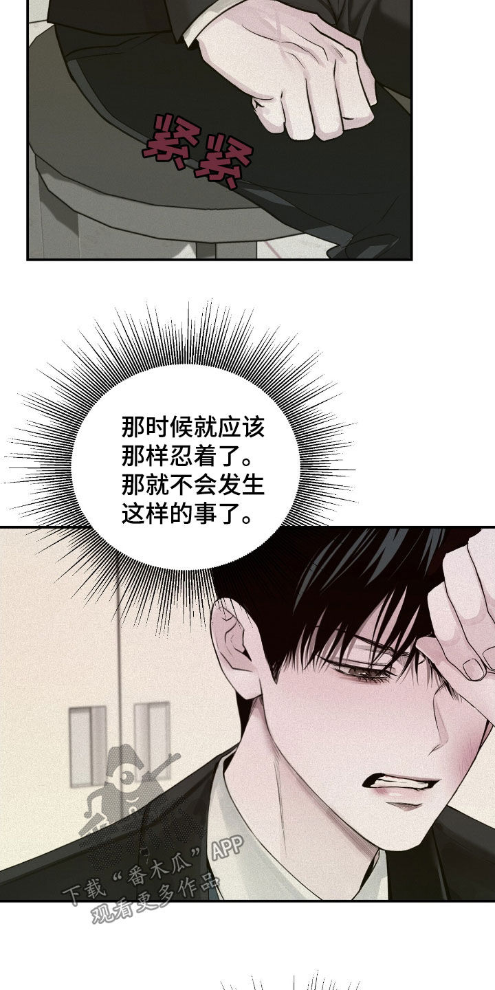 负罪缩影有小说吗漫画,第54章：善后3图