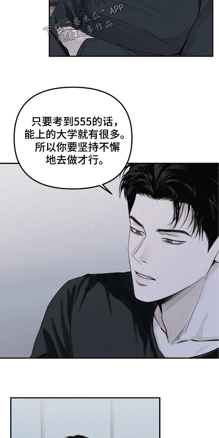 负罪缩影谁是攻漫画,第59章：梦想5图