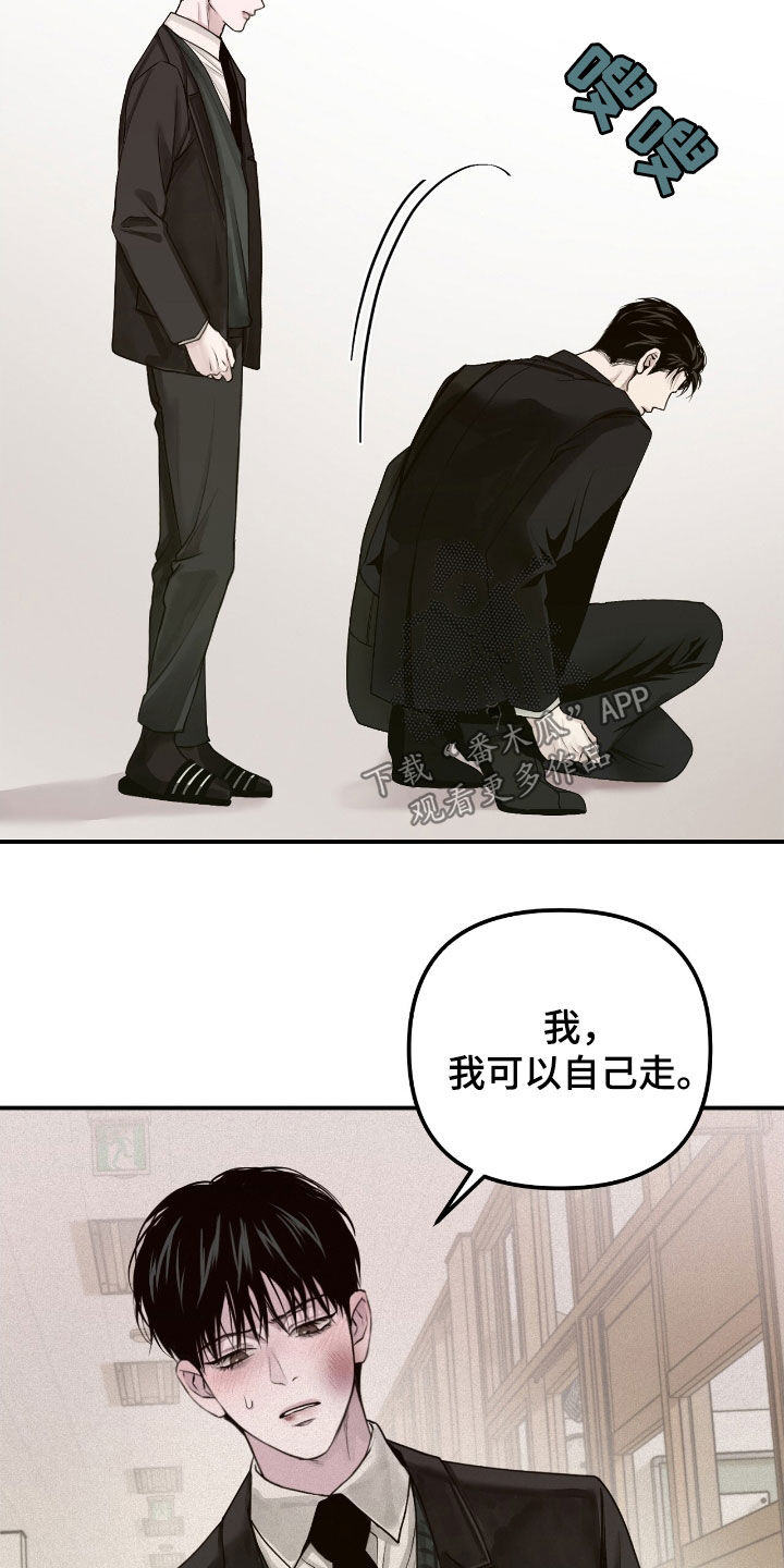 负罪前行电影漫画,第56章：威胁3图