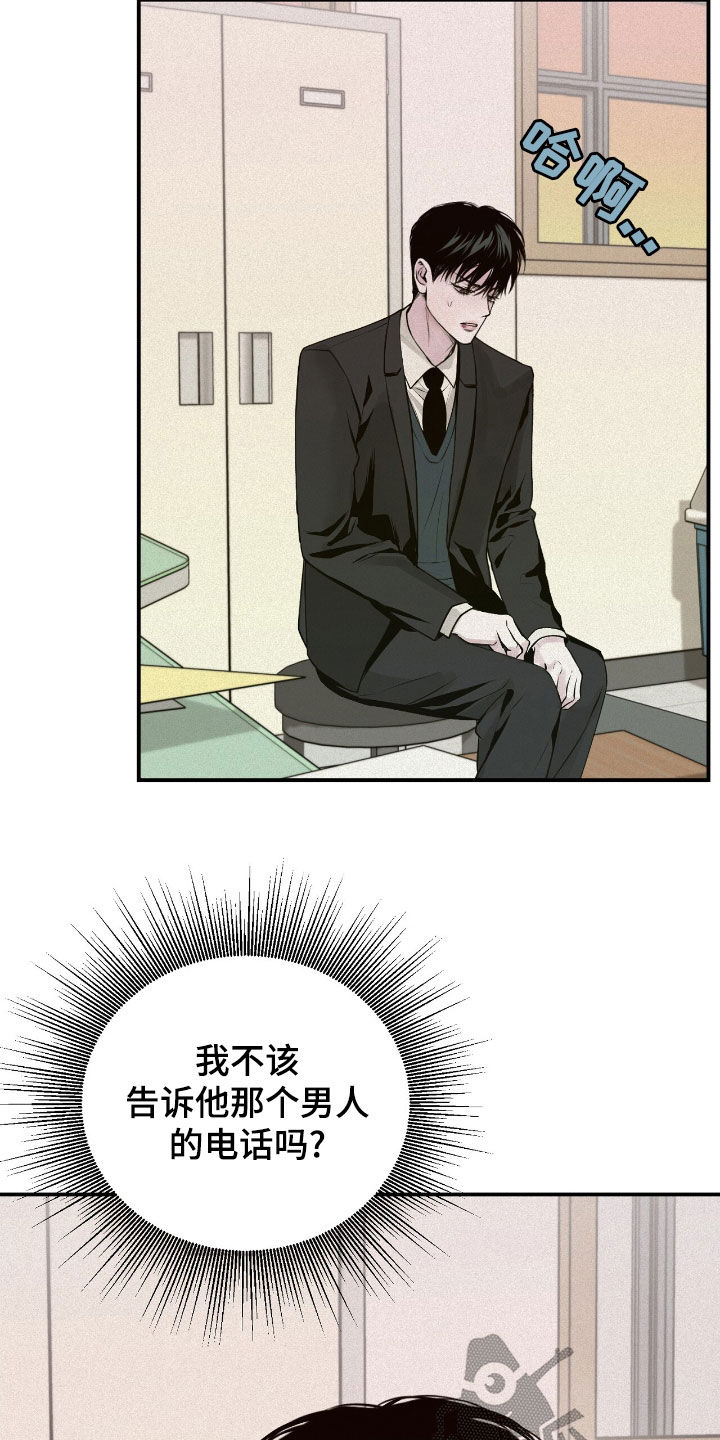 负罪缩影有小说吗漫画,第54章：善后5图