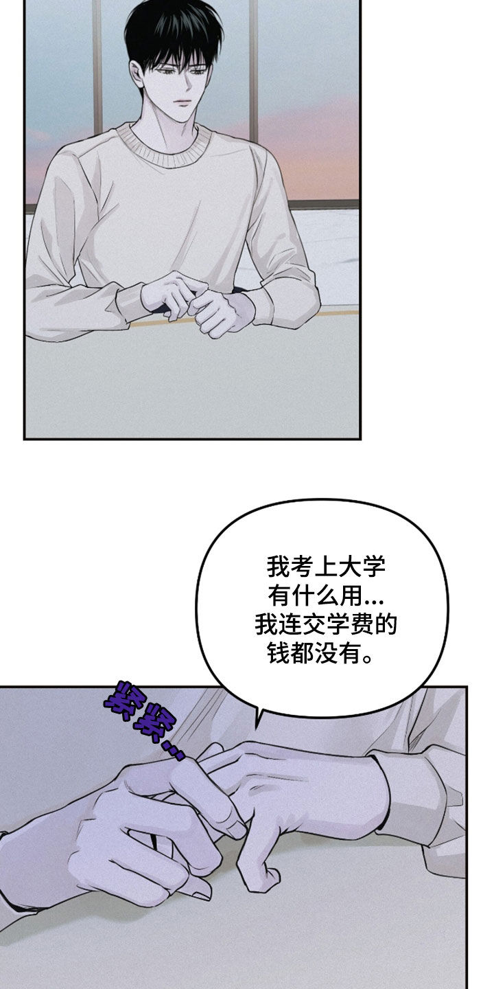 负罪缩影漫画未删减在线看漫画,第59章：梦想1图