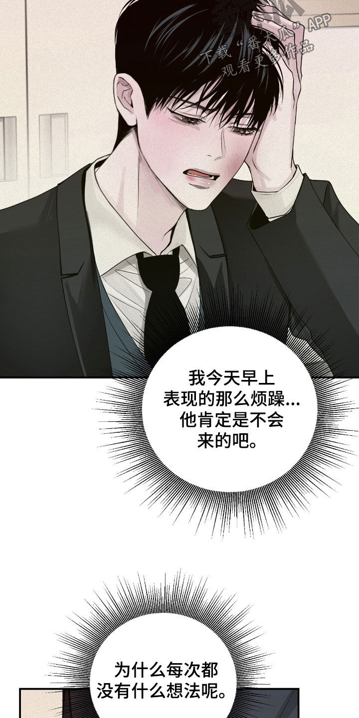 负罪缩影有小说吗漫画,第54章：善后1图