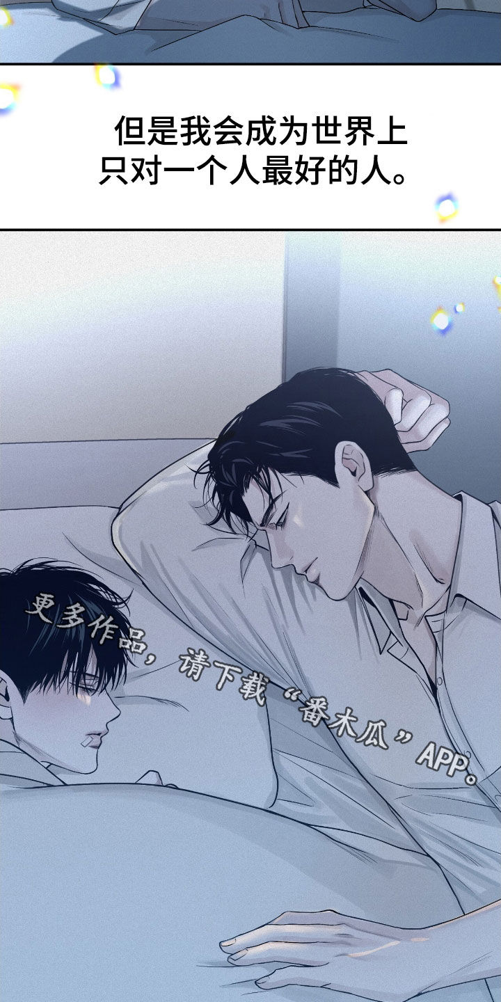 负罪缩影有小说吗漫画,第57章：我会让你幸福4图