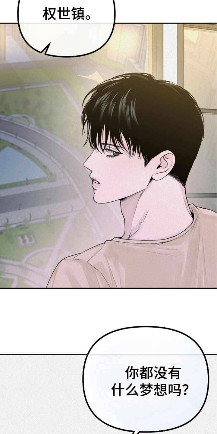 负罪缩影韩漫未删减完整漫画,第59章：梦想5图