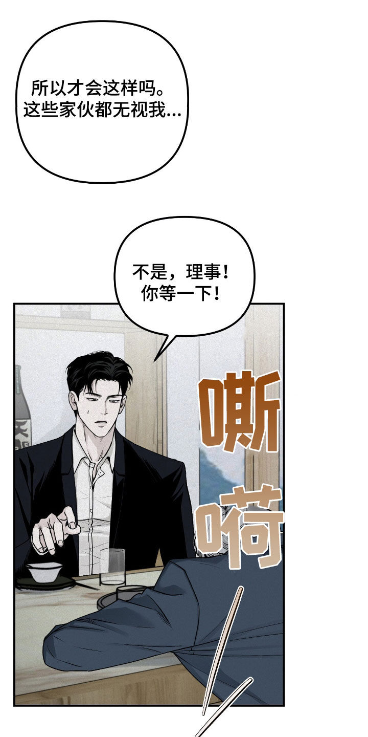 负罪少女电影免费观看漫画,第63章：抓现行2图