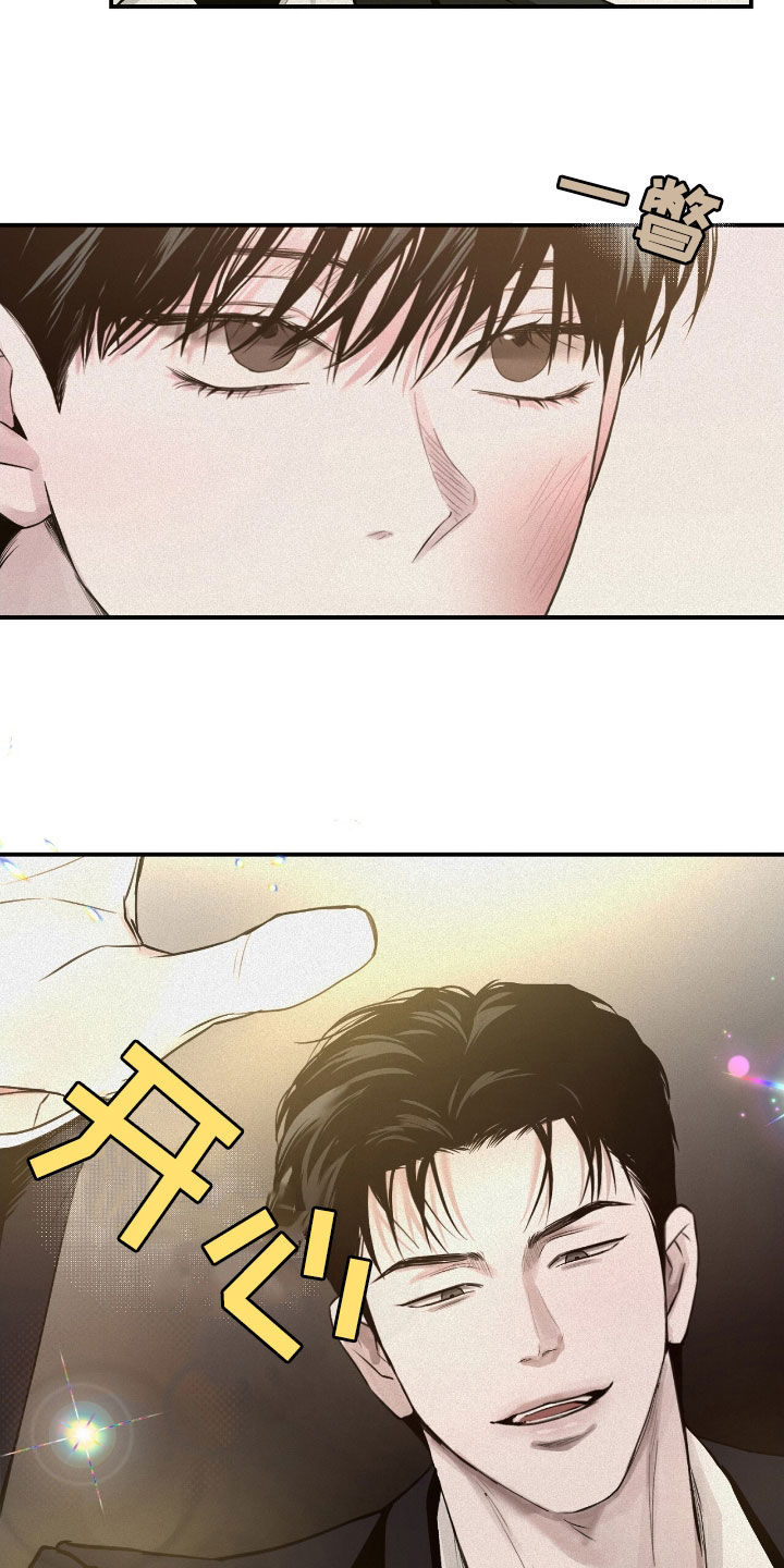 负罪缩影漫画,第57章：我会让你幸福5图