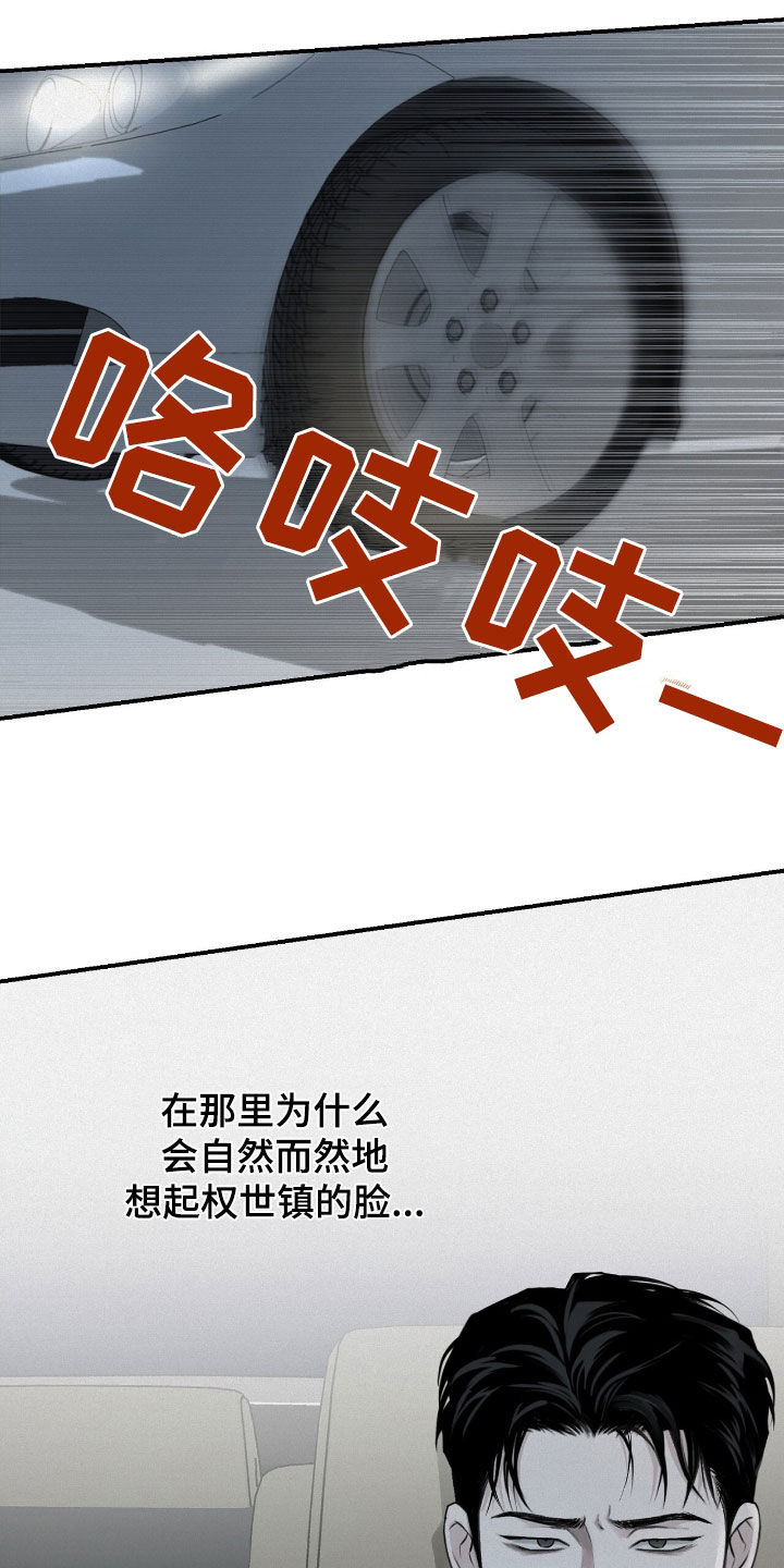 负罪缩影漫画,第61章：弱点5图