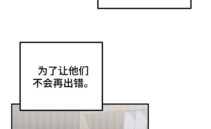 负罪缩影漫画,第60章：不想错过5图