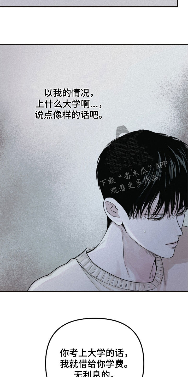 负罪缩影漫画未删减在线看漫画,第59章：梦想2图