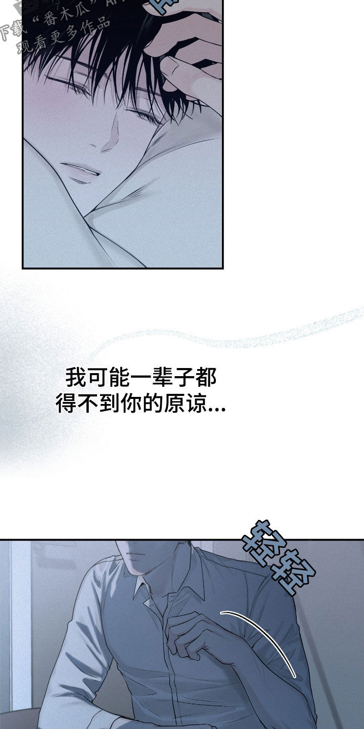 负罪缩影有小说吗漫画,第57章：我会让你幸福3图