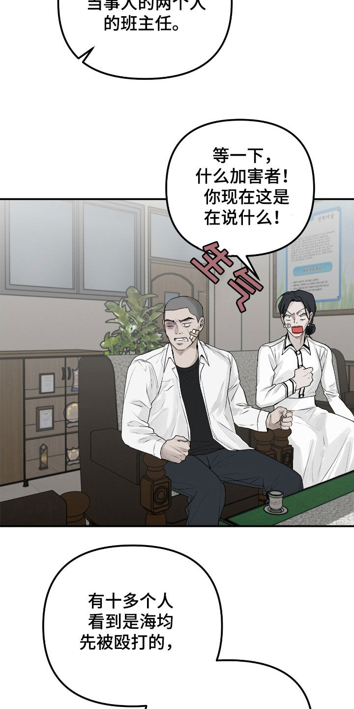 负罪缩影有小说吗漫画,第55章：监护人1图
