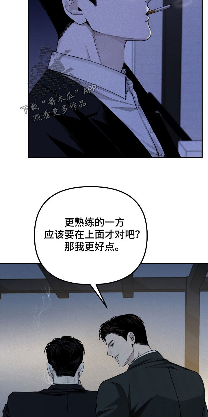 负罪缩影漫画,第61章：弱点3图