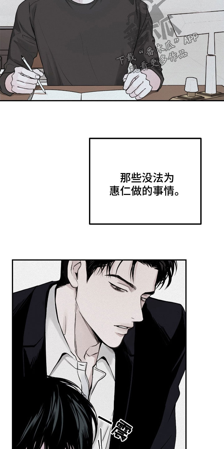 负罪缩影有小说吗漫画,第60章：不想错过2图