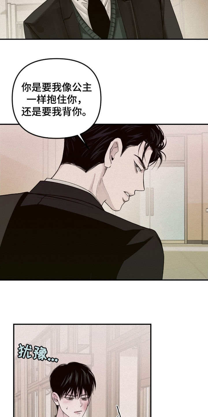 负罪前行电影漫画,第56章：威胁4图