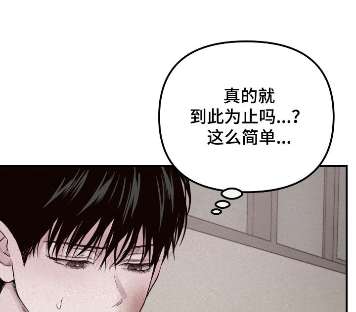 负罪缩影漫画,第56章：威胁2图