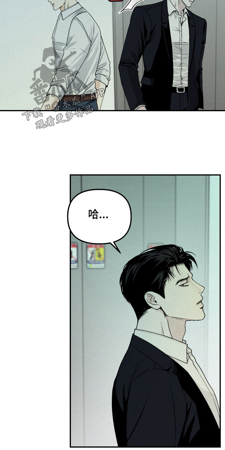 负罪前行电影漫画,第62章：无可奉告2图