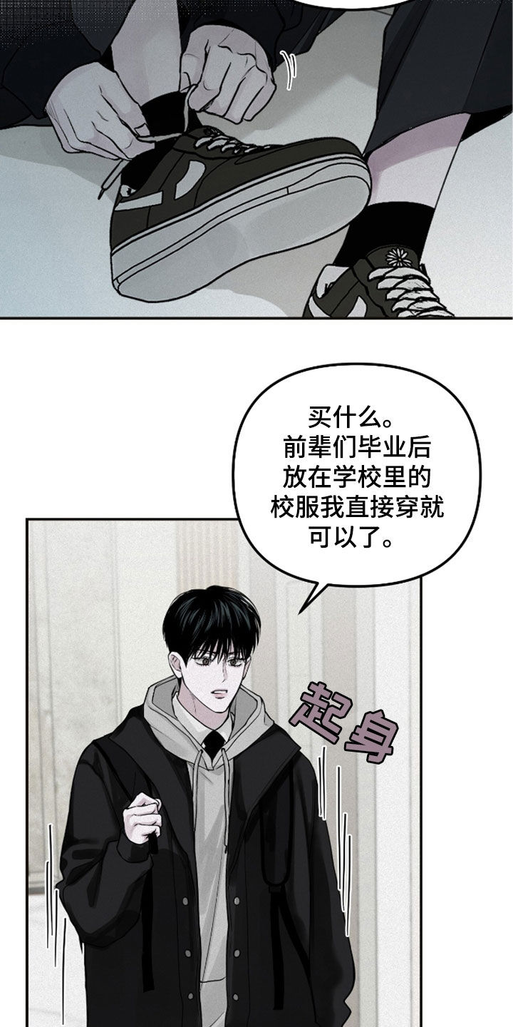 负罪缩影漫画,第58章：改变4图