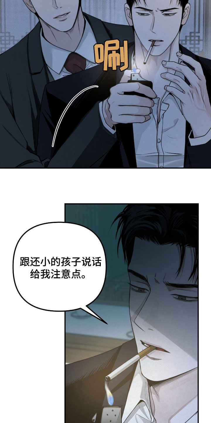 负罪缩影漫画,第61章：弱点4图