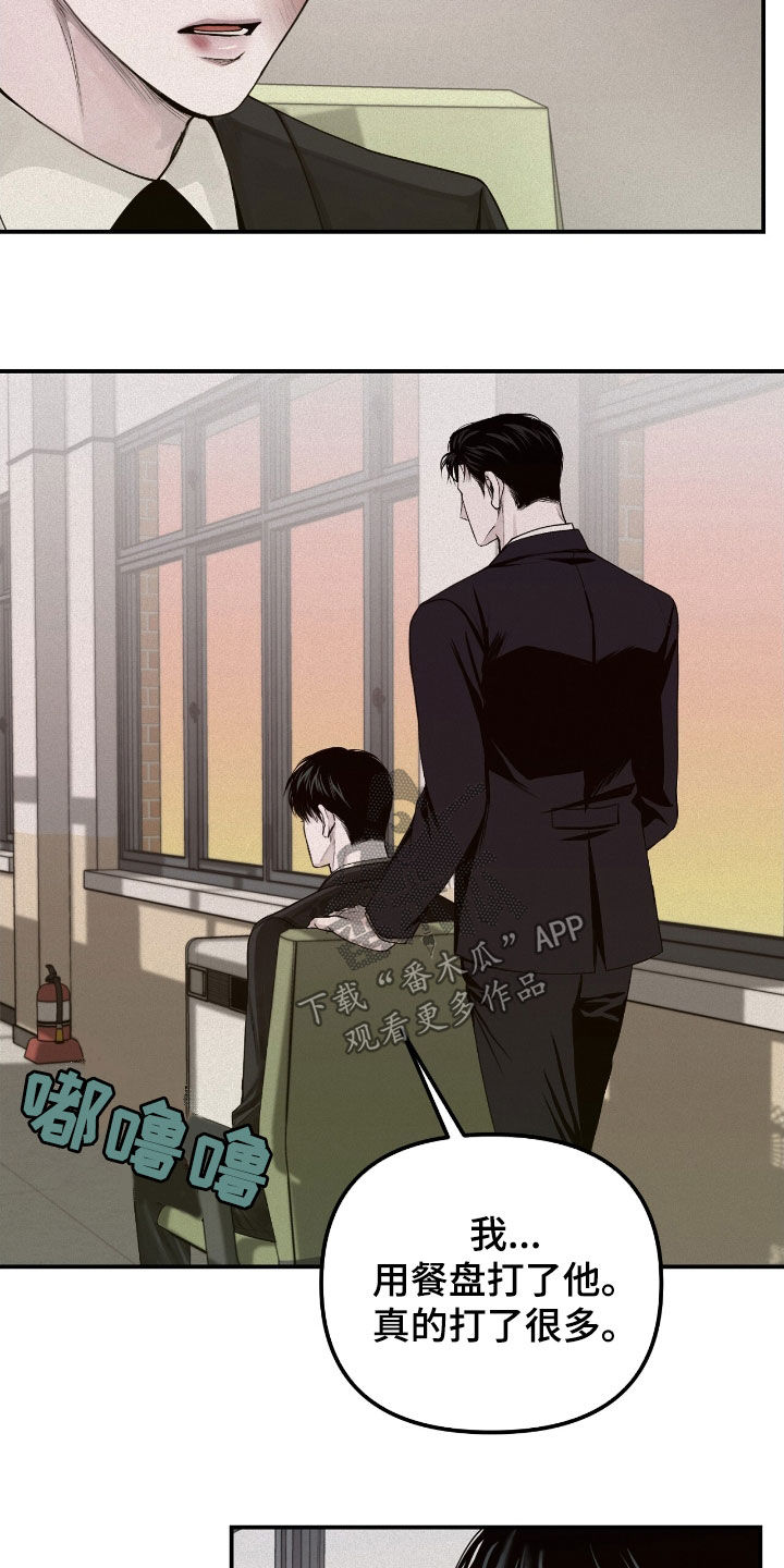 负罪缩影漫画,第56章：威胁3图