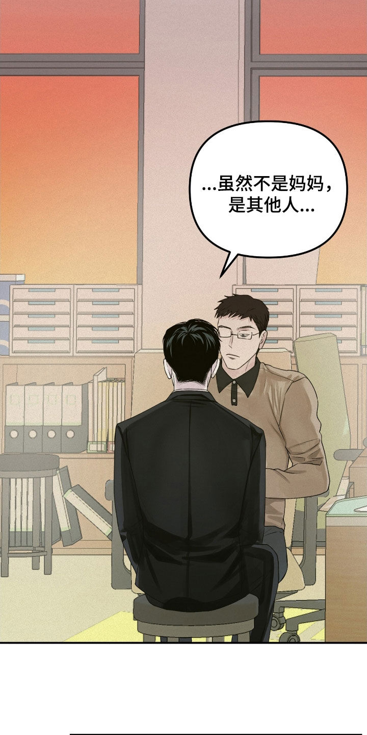 负罪缩影有小说吗漫画,第54章：善后4图