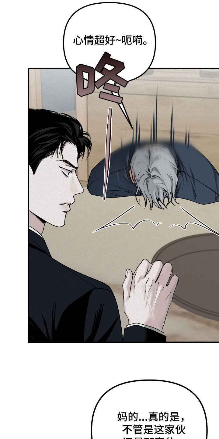 负罪少女电影免费观看漫画,第63章：抓现行4图