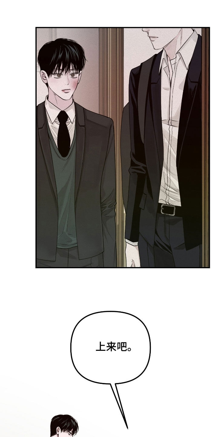 负罪前行电影漫画,第56章：威胁2图