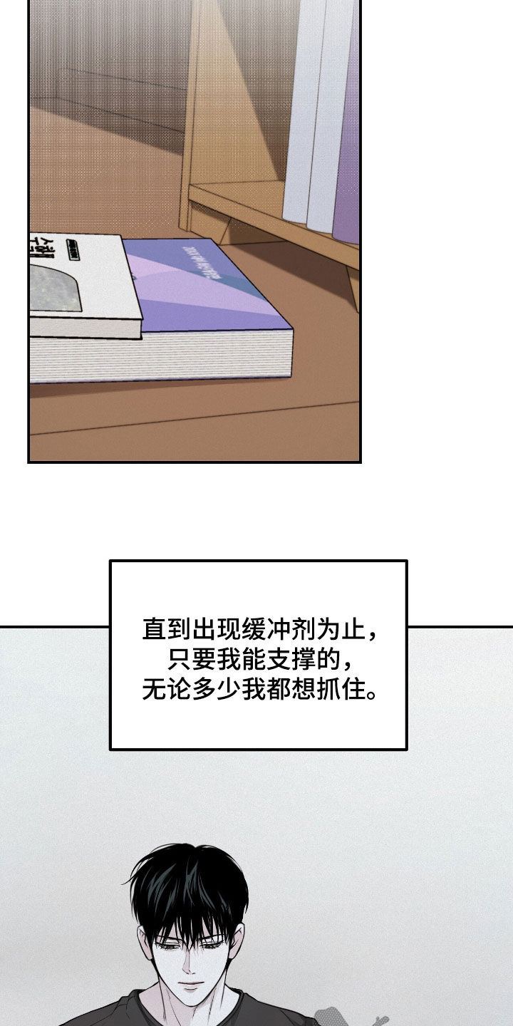 负罪缩影有小说吗漫画,第60章：不想错过1图