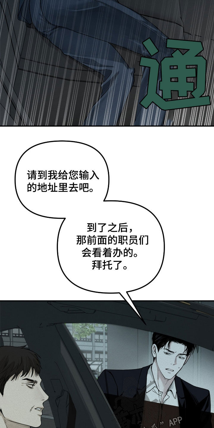 负罪少女电影免费观看漫画,第63章：抓现行5图