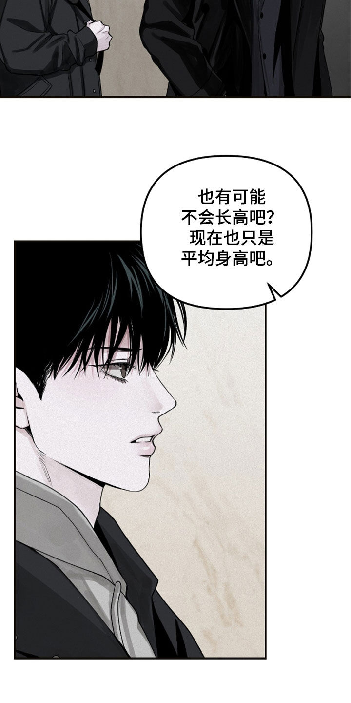 负罪缩影漫画,第58章：改变3图