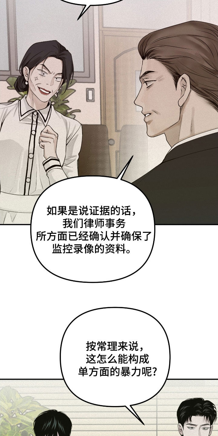 负罪缩影有小说吗漫画,第55章：监护人4图