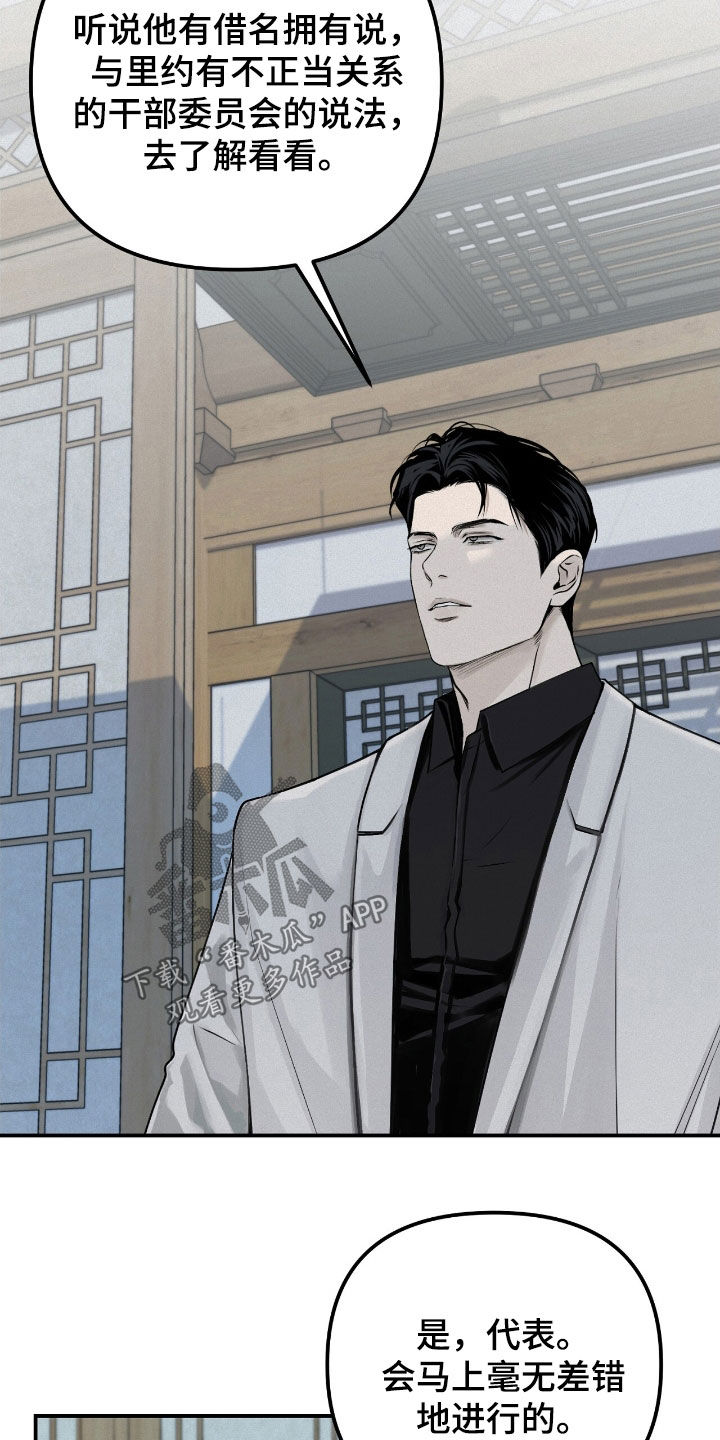 负罪缩影漫画,第60章：不想错过4图