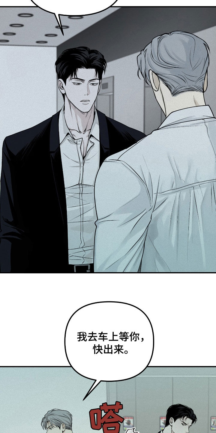负罪前行电影漫画,第62章：无可奉告1图