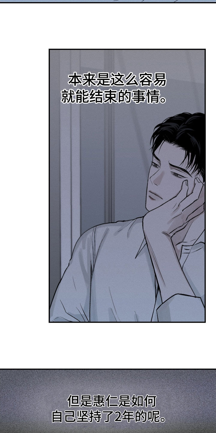 负罪缩影有小说吗漫画,第57章：我会让你幸福1图