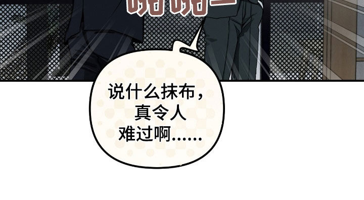 负罪缩影漫画,第61章：弱点5图
