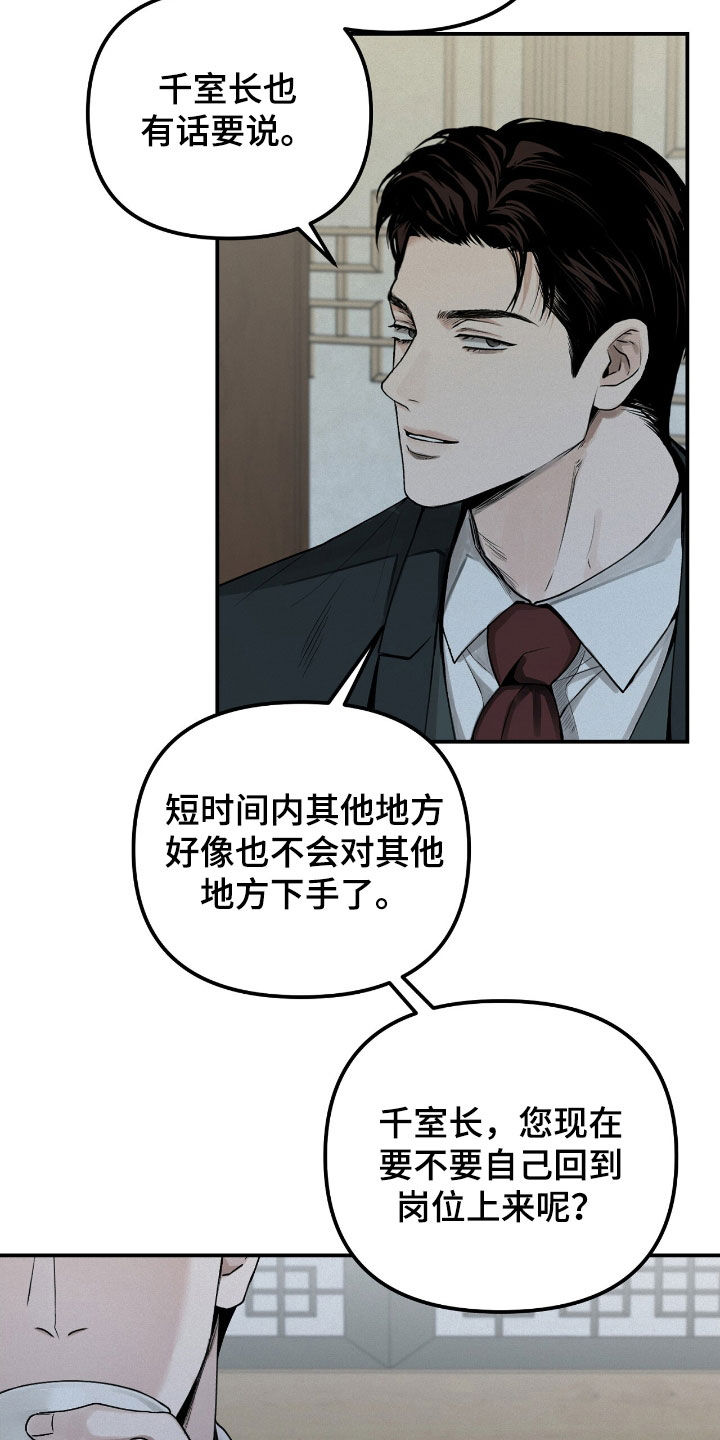 负罪缩影有小说吗漫画,第60章：不想错过5图