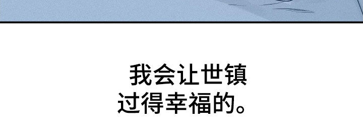 负罪缩影有小说吗漫画,第57章：我会让你幸福5图