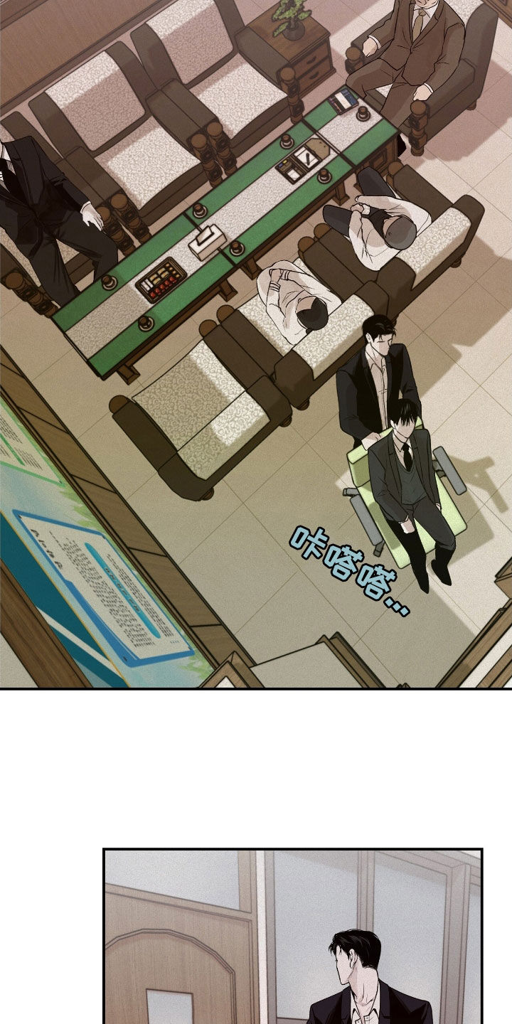 负罪缩影漫画,第56章：威胁4图