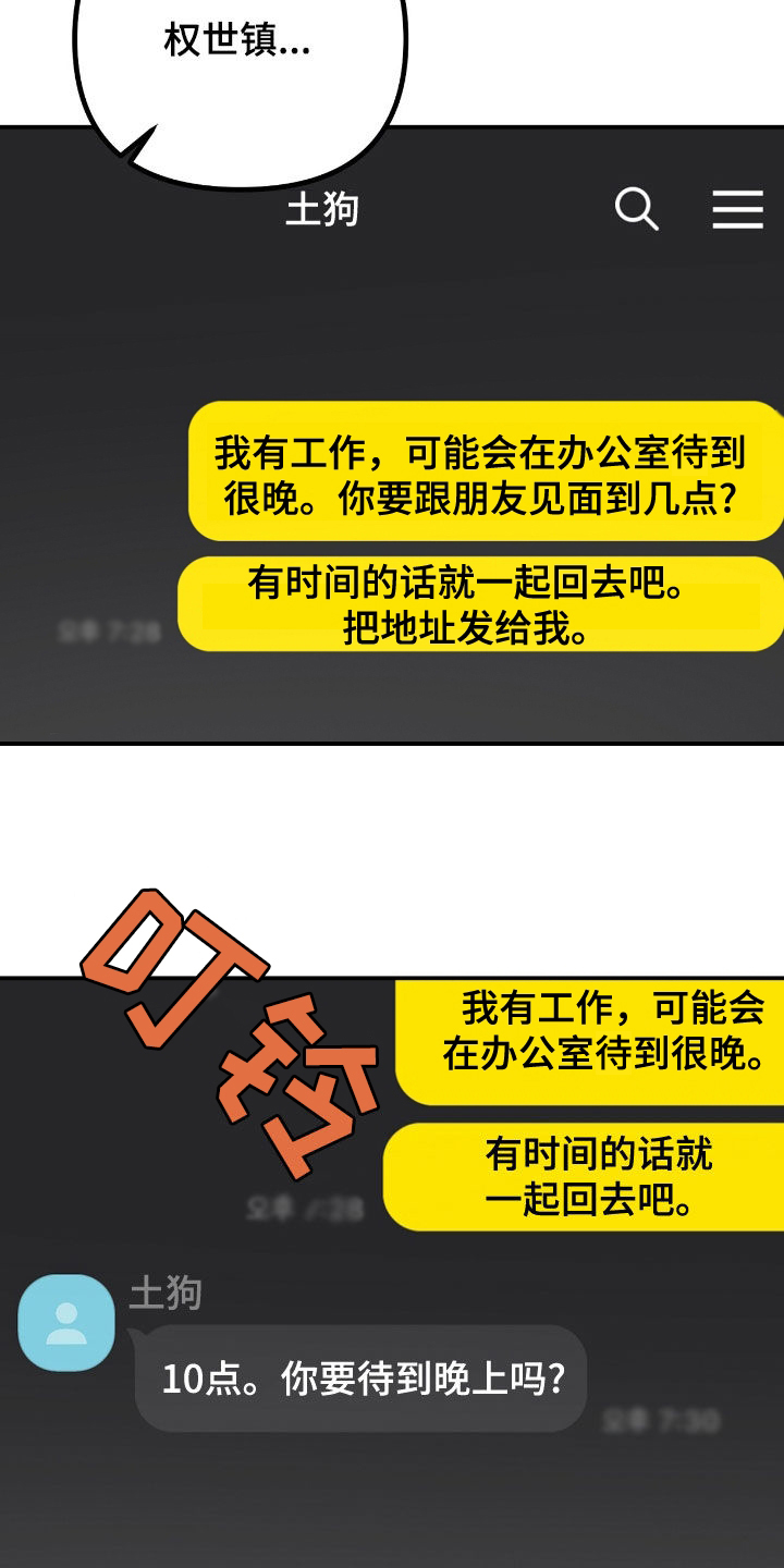 负罪少女电影免费观看漫画,第63章：抓现行3图