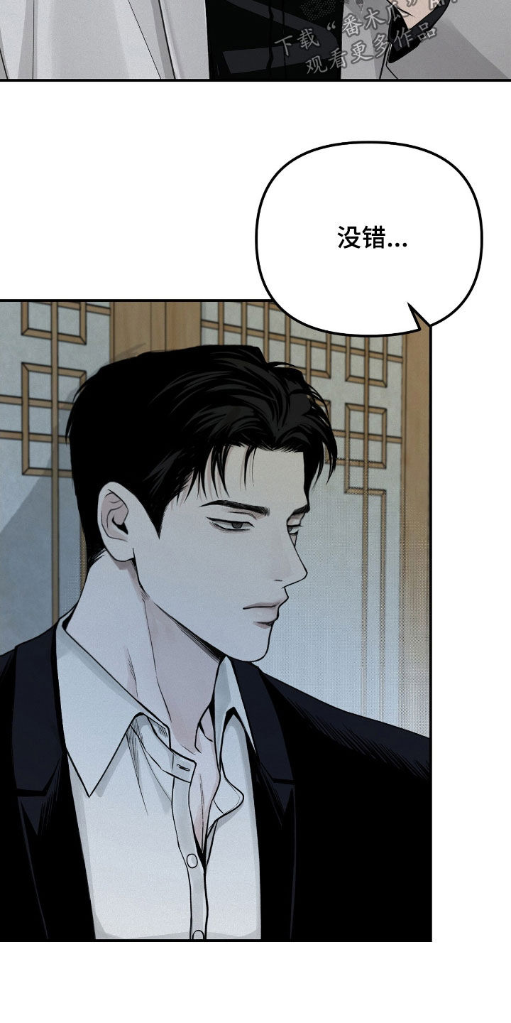 负罪缩影漫画,第60章：不想错过2图