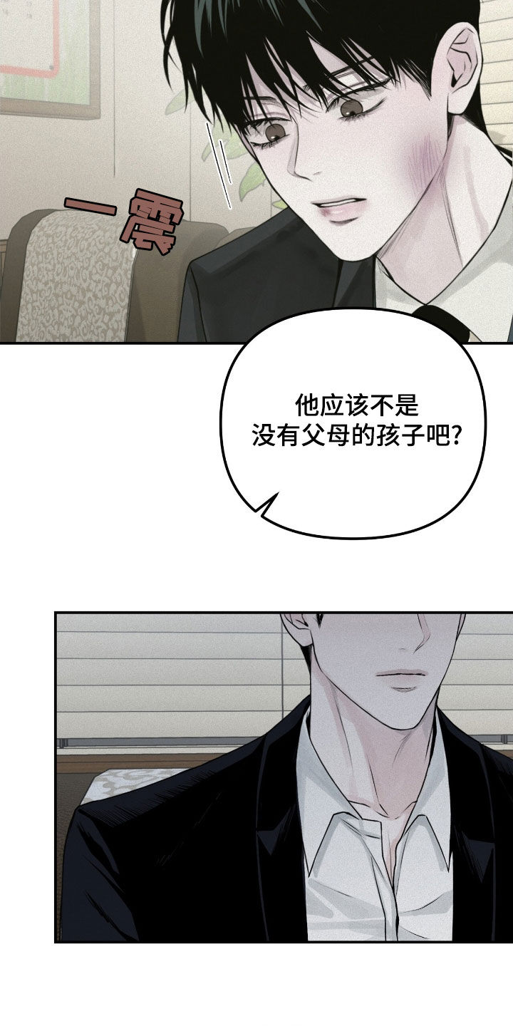 负罪缩影有小说吗漫画,第55章：监护人3图