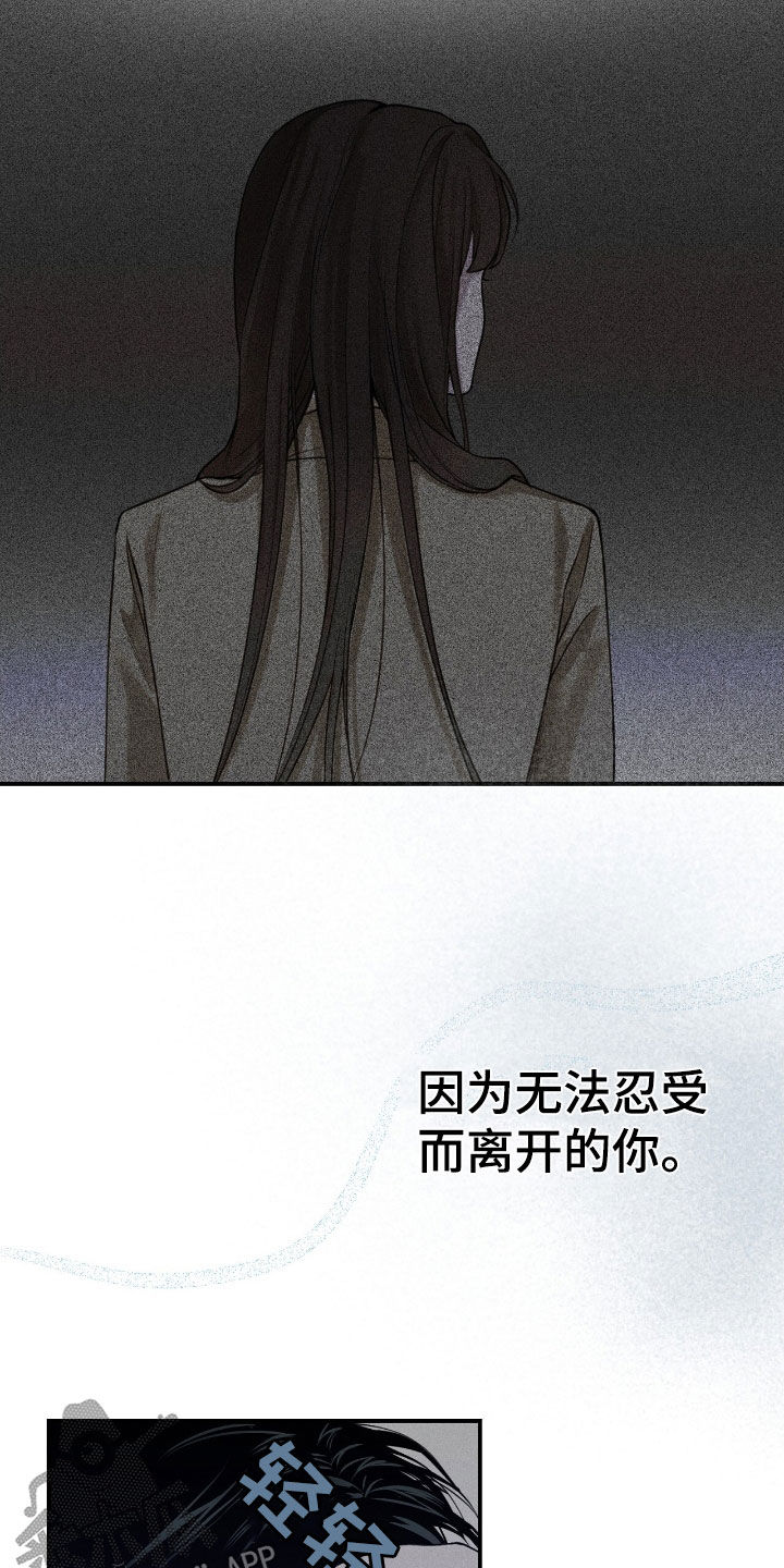 负罪缩影有小说吗漫画,第57章：我会让你幸福2图