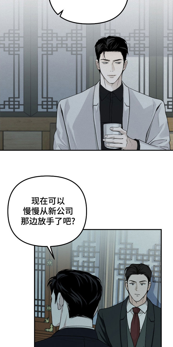 负罪缩影有小说吗漫画,第60章：不想错过3图