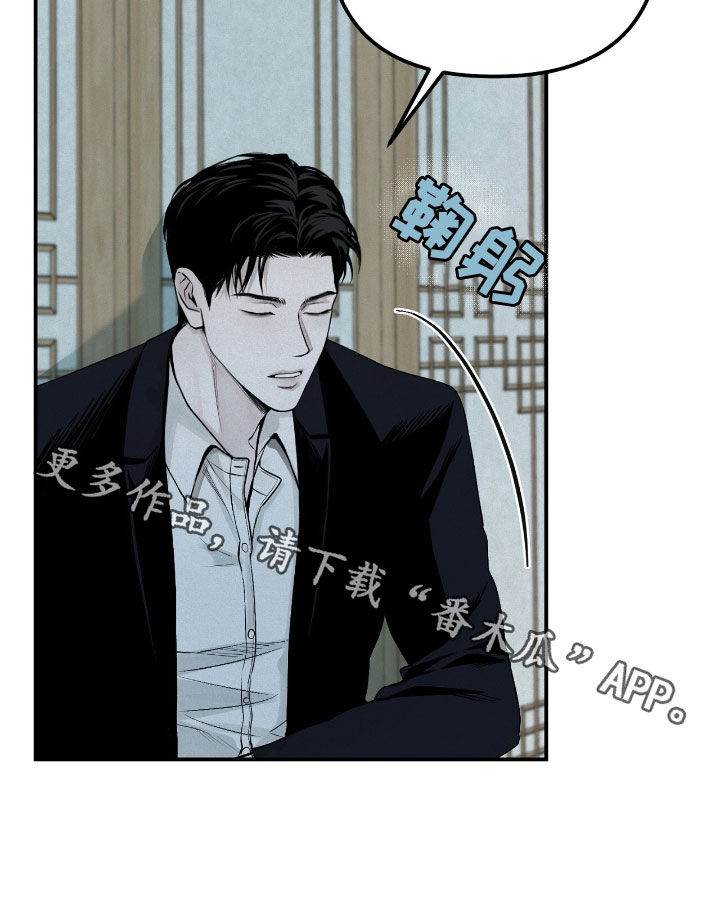 负罪缩影漫画,第60章：不想错过5图