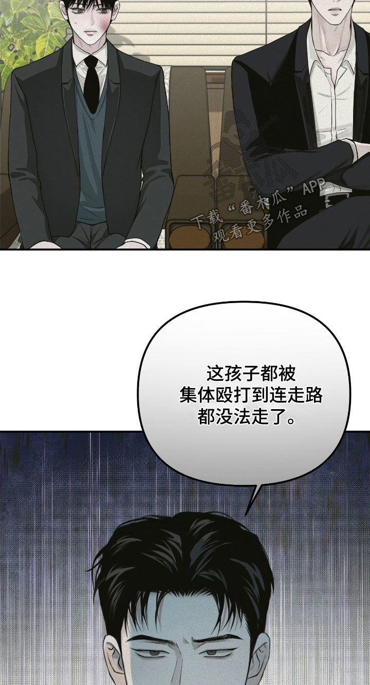 负罪缩影有小说吗漫画,第55章：监护人5图