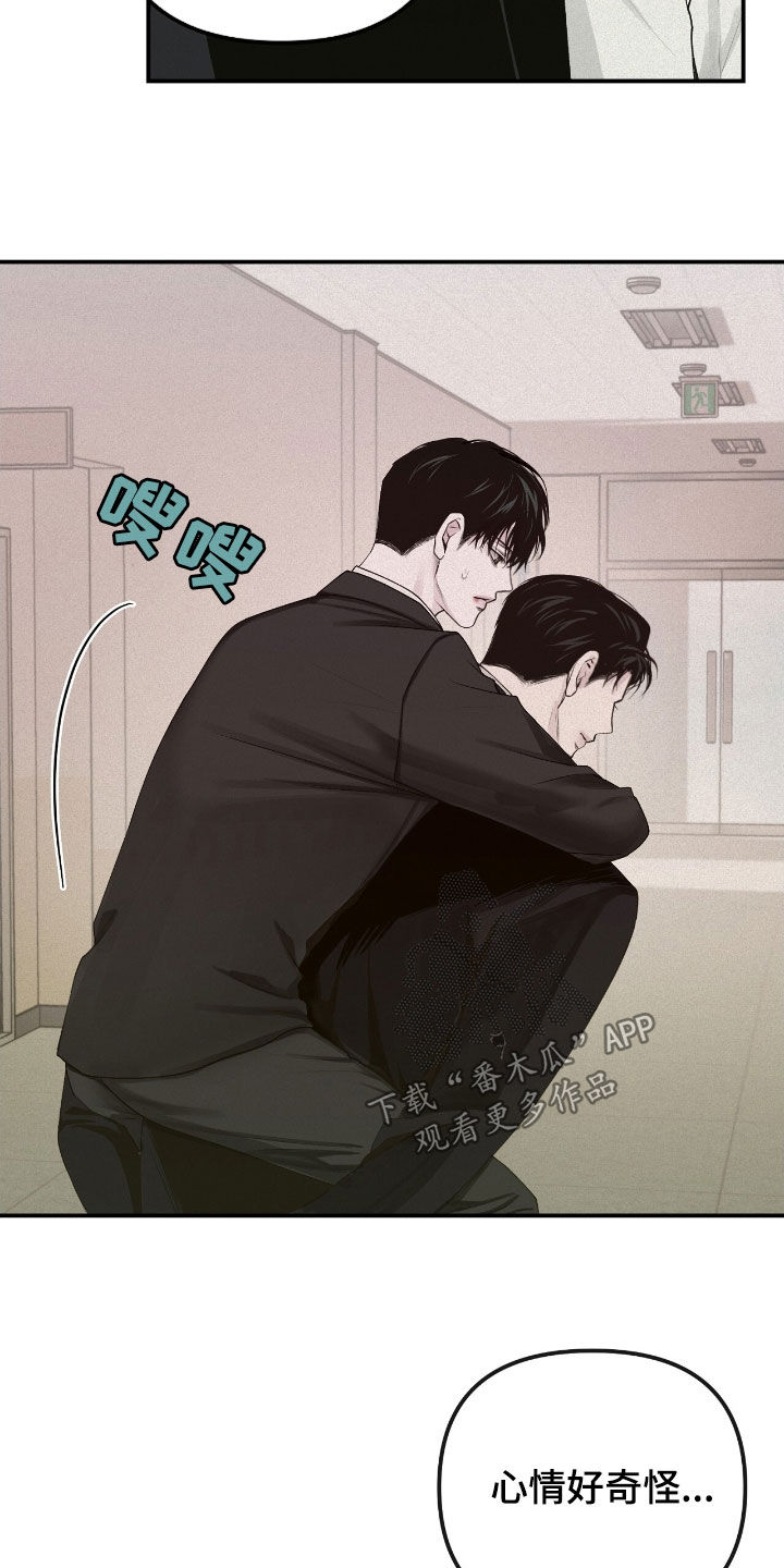 负罪缩影在线观看漫画,第56章：威胁2图