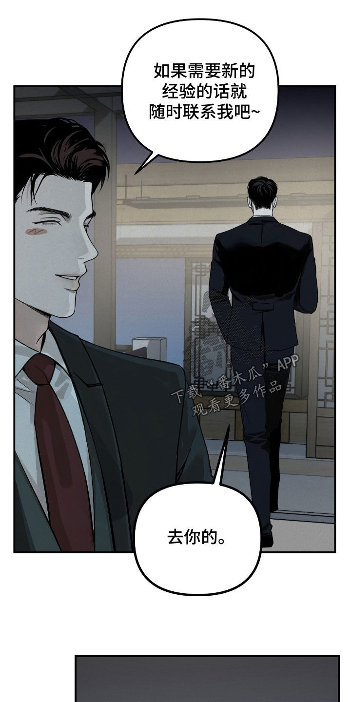 负罪缩影漫画,第61章：弱点1图