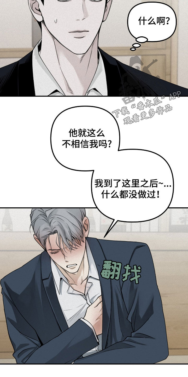 负罪少女电影免费观看漫画,第63章：抓现行1图