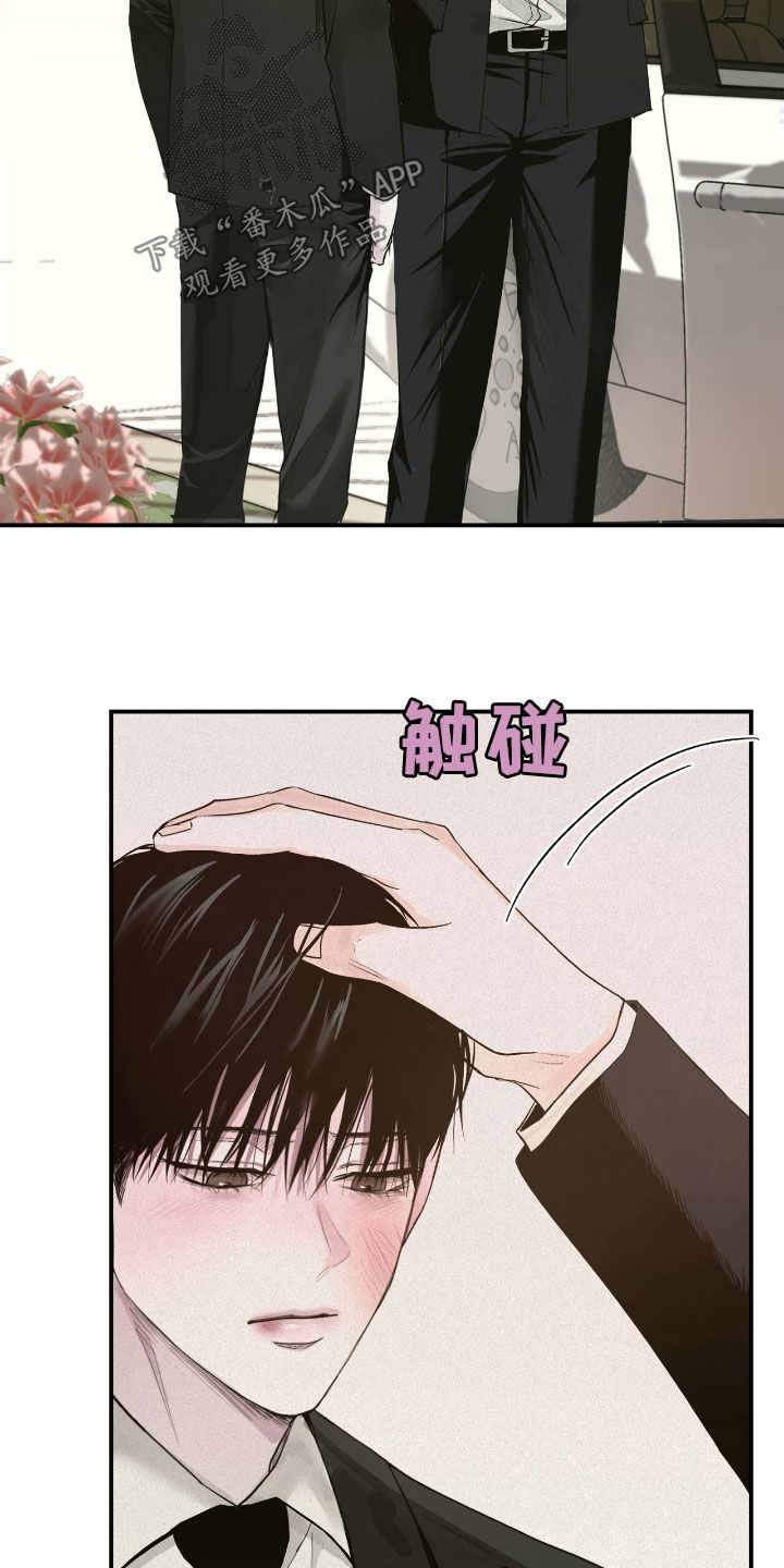 负罪缩影漫画,第57章：我会让你幸福4图