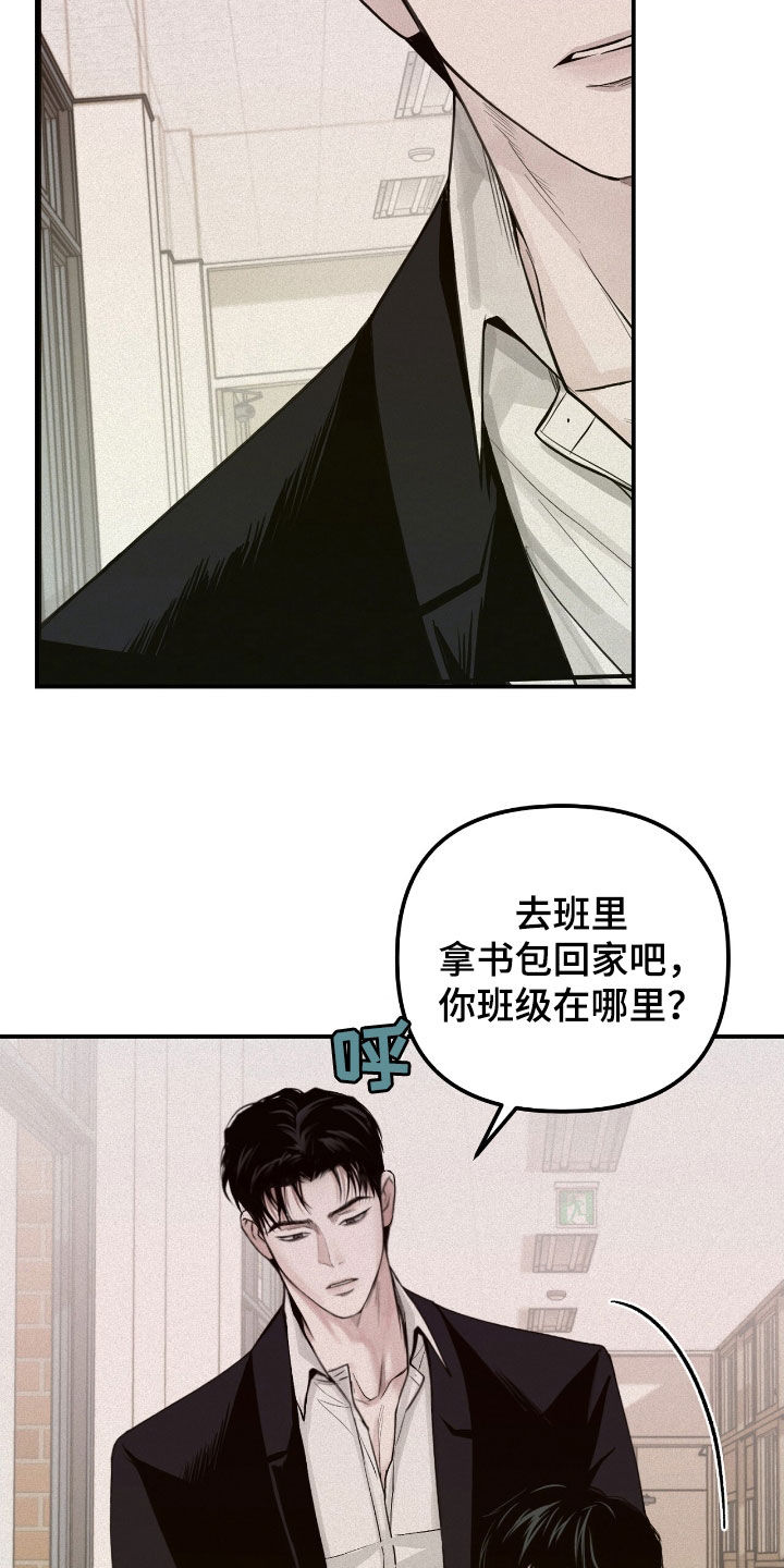 负罪缩影漫画,第56章：威胁5图