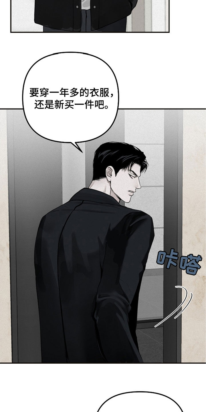 负罪缩影漫画,第58章：改变5图